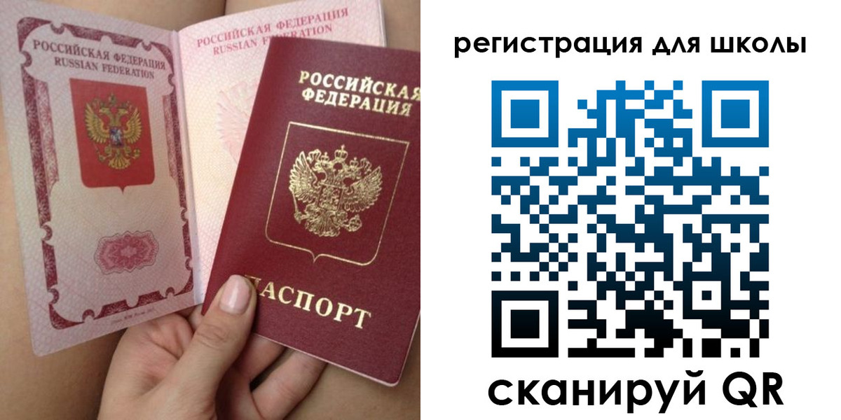 прописка для школы в Кудымкаре