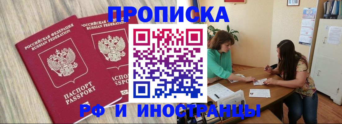 прописка для школы в Кудымкаре