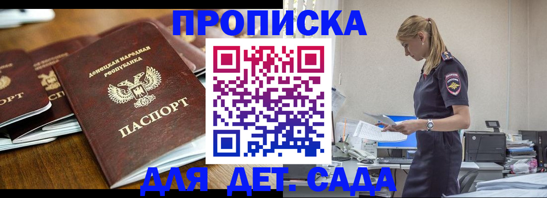 прописка ребенка в Кудымкаре