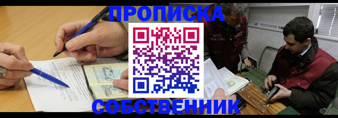 прописка для военкомата в Кудымкаре