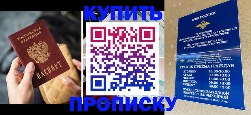 прописка законно в Кудымкаре
