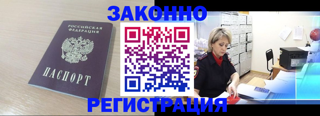 прописка от собственника в Кудымкаре
