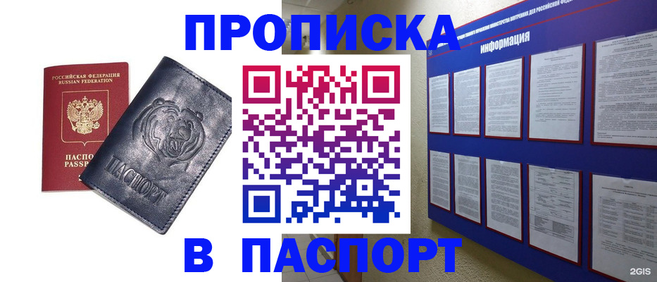 временная регистрация надежно в Кудымкаре