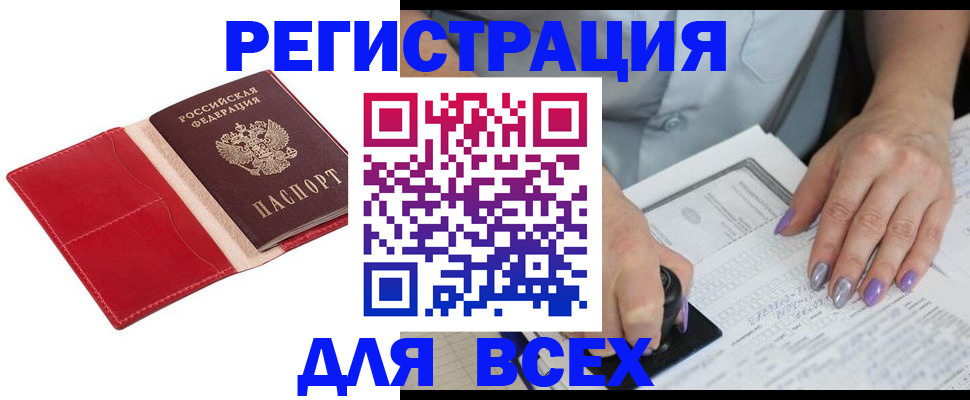 временная регистрация для школы в Кудымкаре